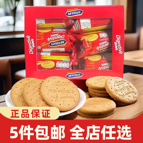 印度进口Mcvities麦维他饼干