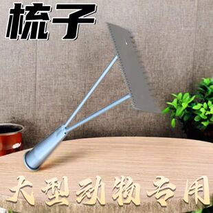 牛羊马新款锯片钢梳子锯齿梳马刷梳子马房牛羊狗开结梳宠物用品