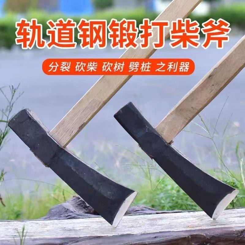 包邮开山劈柴伐木斧头大号轨道钢手工锻打斧家用砍柴砍树木工斧子_虎窝淘