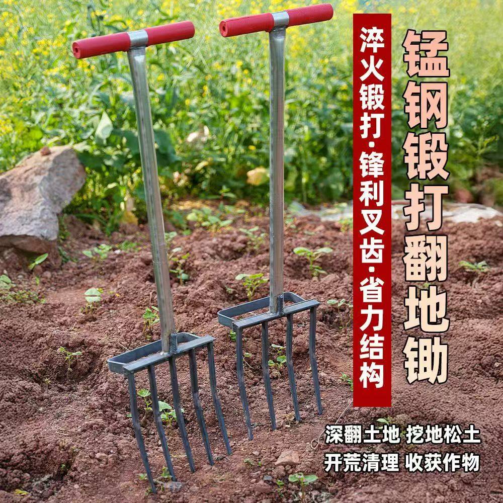 坚固耐用翻土神器松土挖土翻地叉
