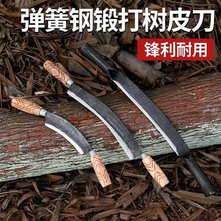 锻打树皮刮刀树皮刀弯形树皮铲子皮刨铁批刀剥铲树皮铲刀已磨口