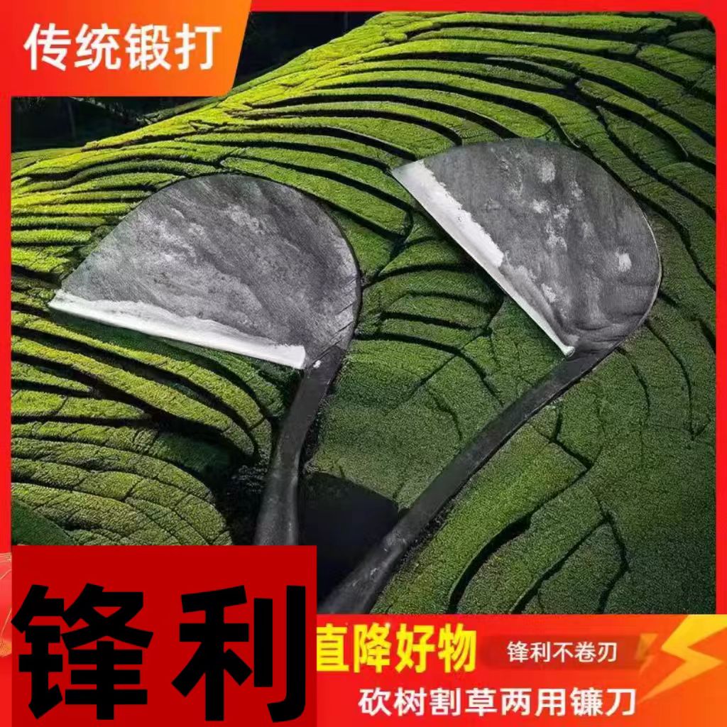 锋利耐用传统锻打割草伐木农具图片