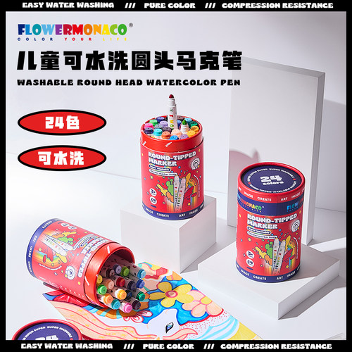 FlowerMonaco24色马克笔圆头