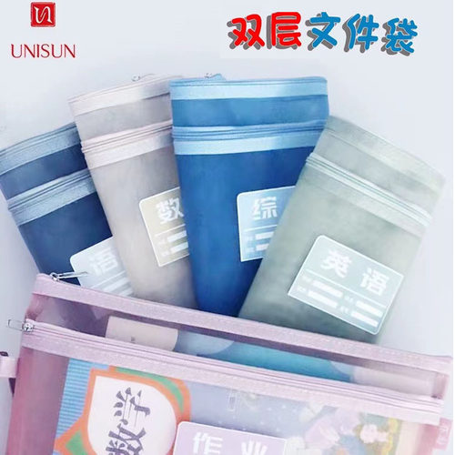 Unisun正品学科科目分类文件袋小学初中高中生试卷收纳袋网纱透明