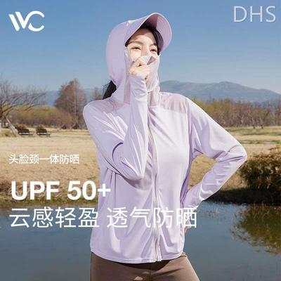 VVC柠下防晒衣防紫外线女轻薄透气长袖遮阳短款防晒服