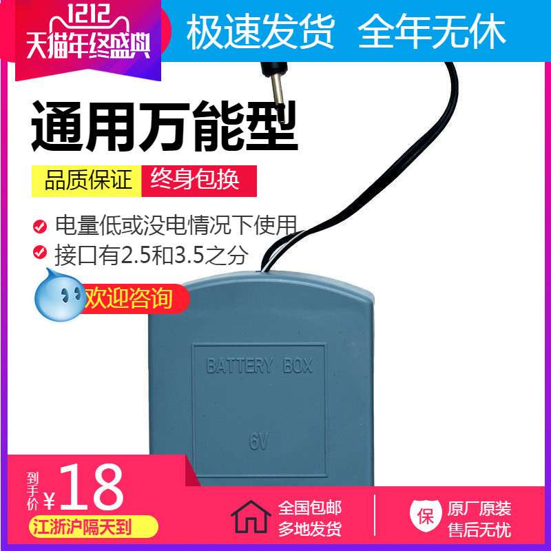 威盾斯保险箱柜 外接电源盒 欠压没电应急电池盒备用 通用 万能