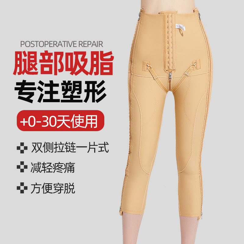 塑身裤吸脂专用医美大腿抽脂术后塑腿裤环吸强压力提臀塑形束身衣