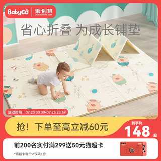 babygo宝宝爬行垫加厚家用爬爬垫客厅婴儿童折叠地垫XPE泡沫垫