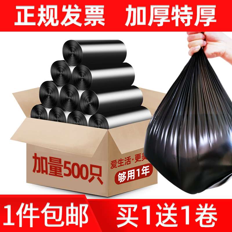 家用加厚垃圾袋50x60x80办公室用45x50x55拉扔极圾j级带i中号特厚-封面