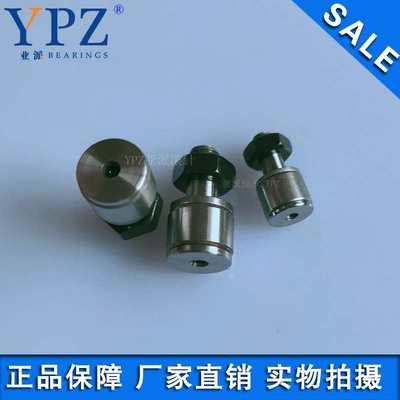 YPZ国产CFFANG CFFAN3-6 4-8 5-10 6-12 2.5-5微型凸轮轴承随动器