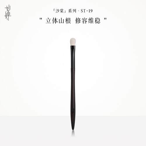 鼻影刷细嫩光锋乌木沧州ST19妙婵