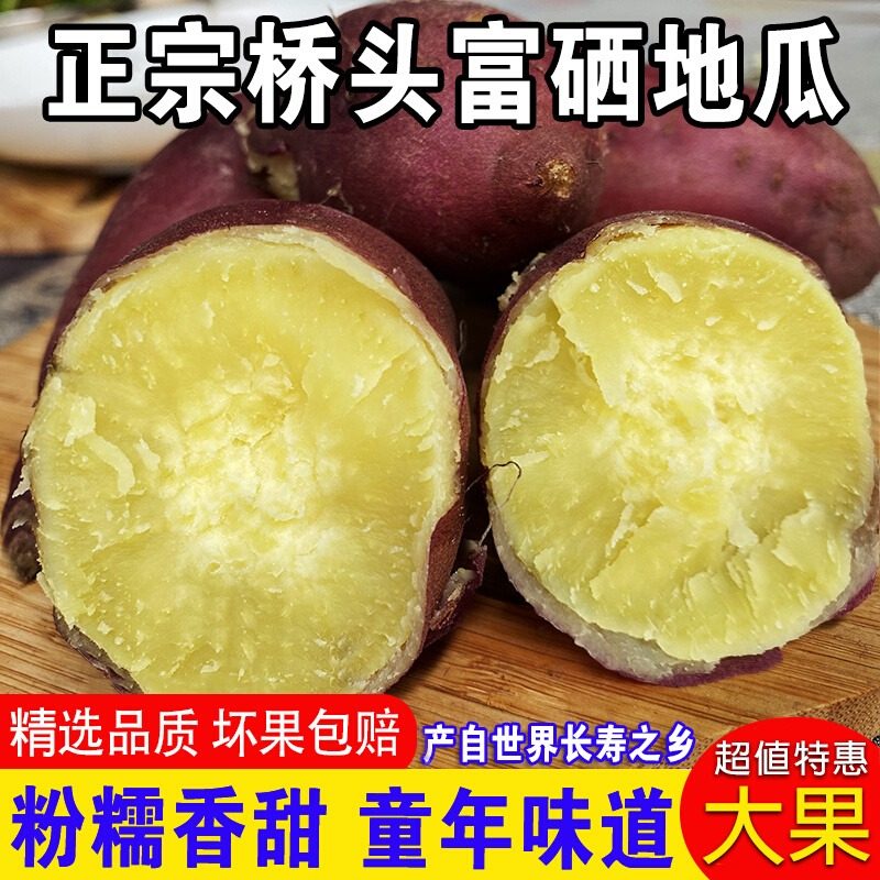 海南澄迈桥头地瓜粉糯香甜现挖沙土种植富硒正宗沙地板栗薯山芋薯,水产肉类/新鲜蔬果/熟食,番薯,淘宝优惠券,粉丝福利购,淘宝优惠卷