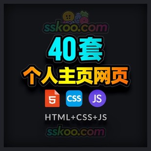 个人主页简历求职面试H5网站网页HTML设计师作品集源代码 整站模板