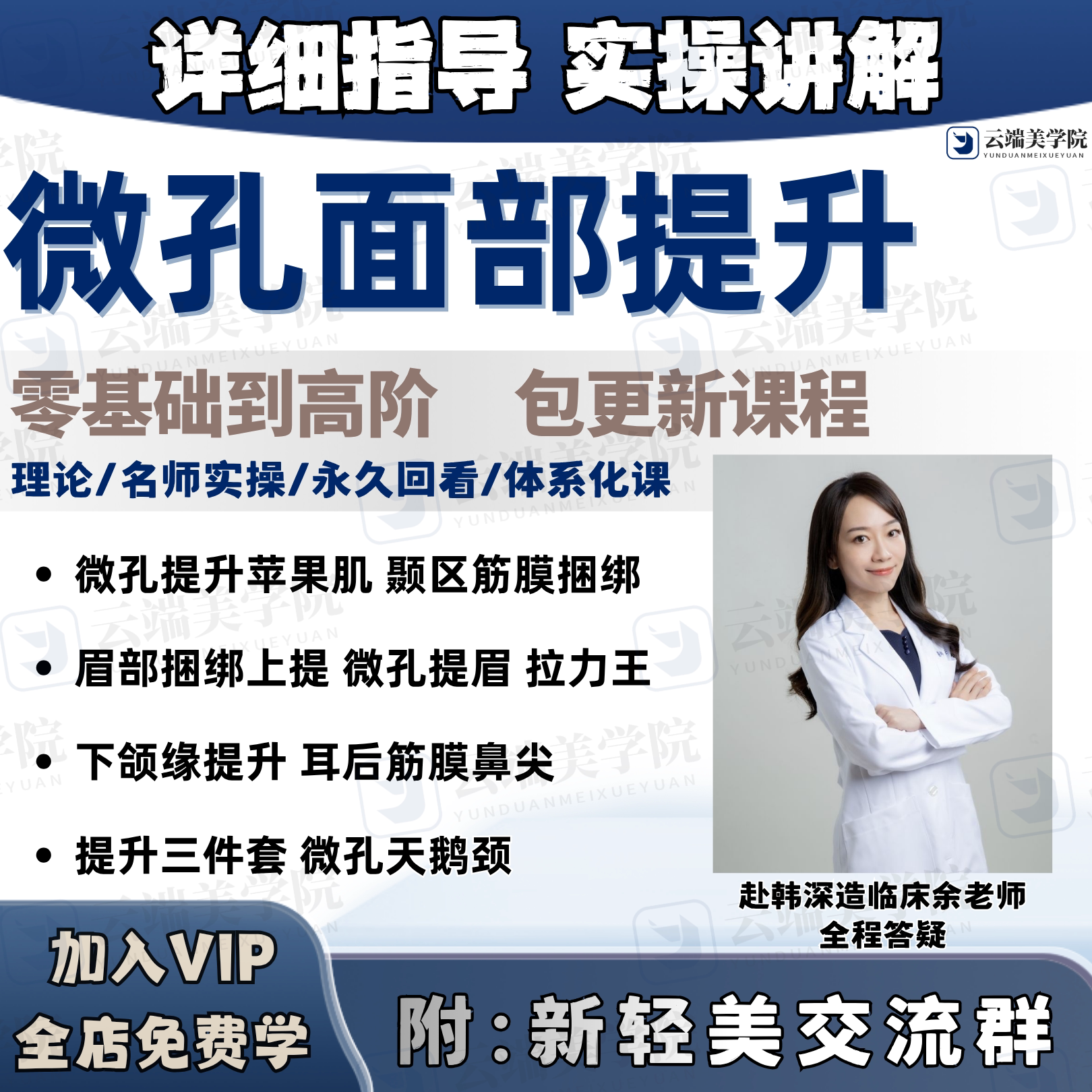 微孔提升面部苹果肌提眉天鹅颈颞刻录盘个性化服务