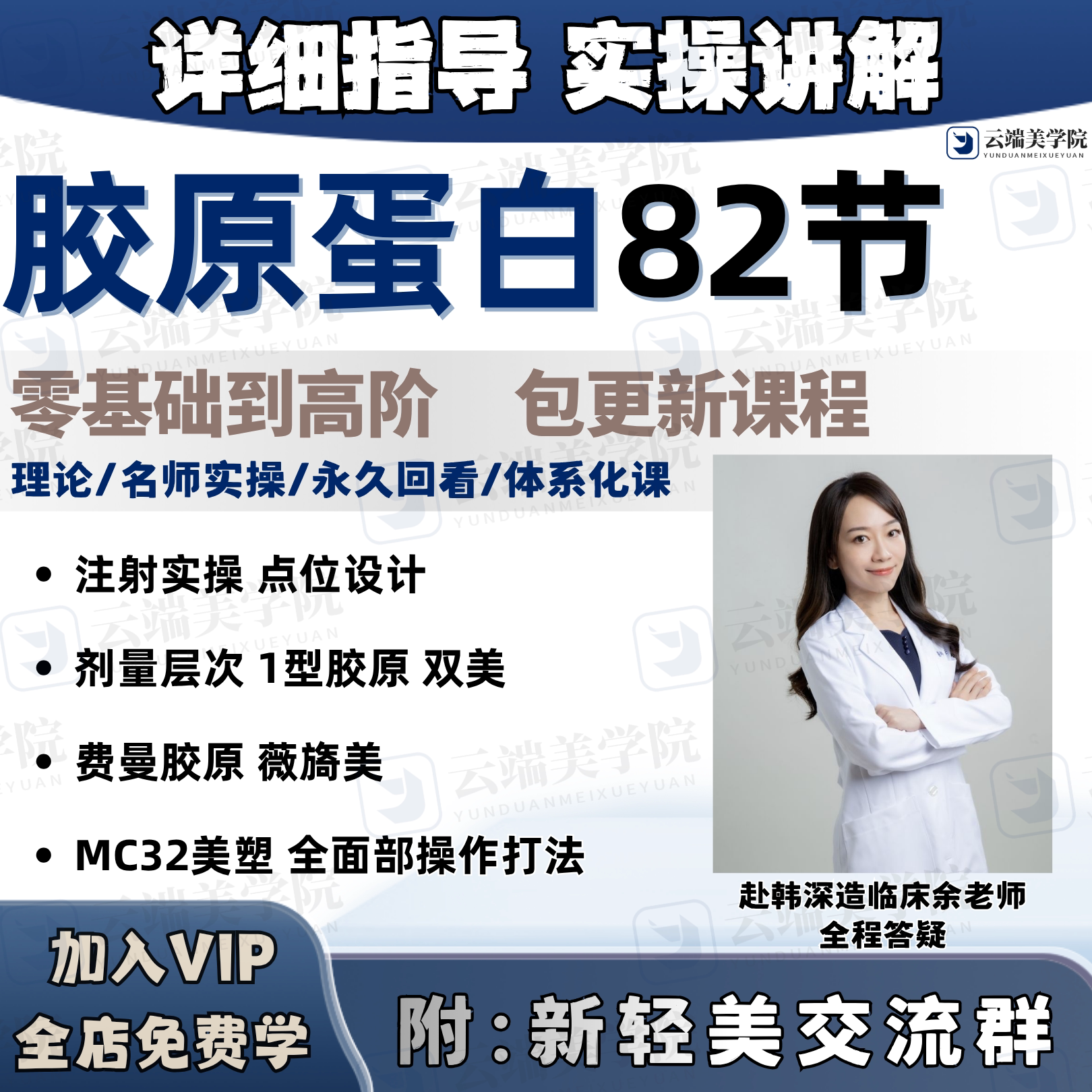 胶原蛋白视频教程面部填充针剂注刻录盘个性化服务