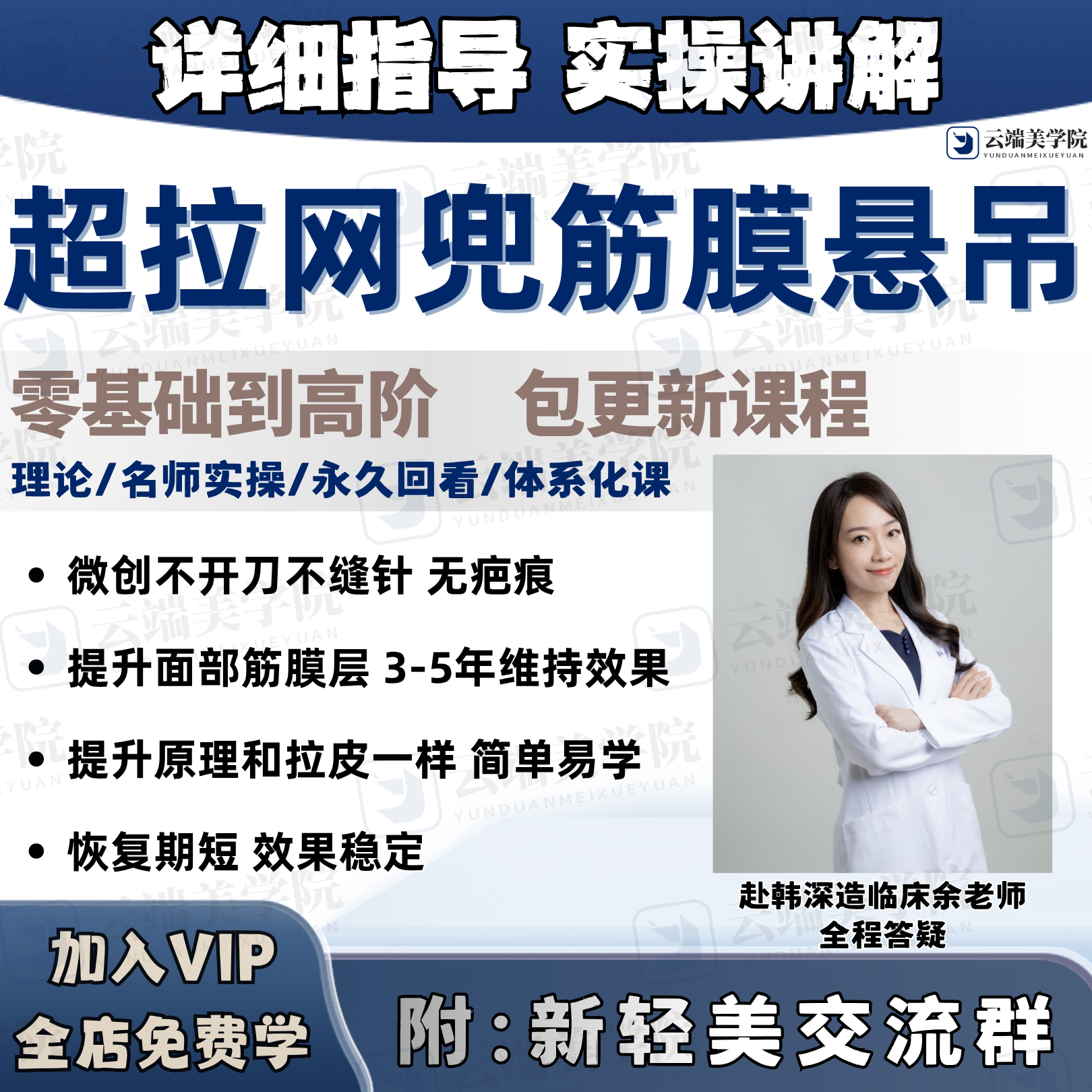 超拉网兜筋膜悬吊提拉面部埋线提刻录盘个性化服务