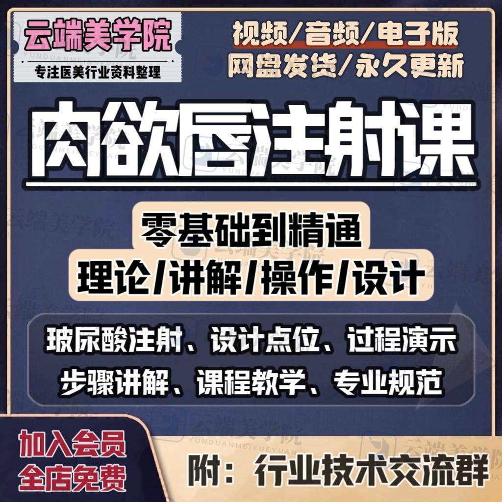 肉欲唇注射课教学填充针剂丰唇嘟嘟唇微笑结合玻尿酸医美视频教程