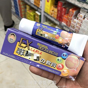 香港进口 日本横纲青龙EX皮肤膏30g