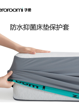 zeroroomi子柔床笠床垫床包褥子床罩床套床护垫防尘罩薄款四季