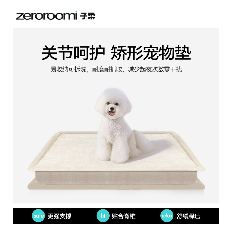 子柔蓓巢狗垫子柔蓓巢宠物床垫狗窝矫正床垫防水宠物垫子防撕咬