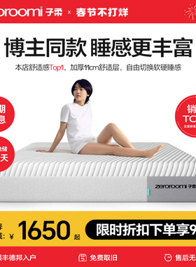 子柔床垫z2 zeroroomi子柔压缩弹簧床垫双人家用zeroroom记忆棉