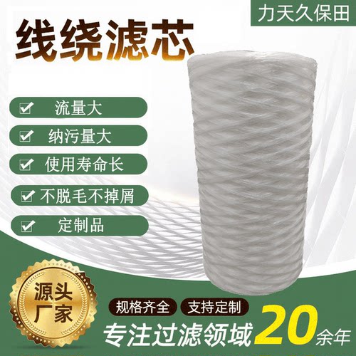 力天久保田不会掉毛PP拉丝膜滤芯