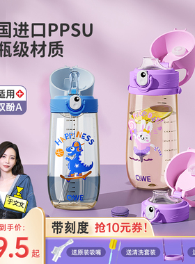 PPSU儿童孕产妇吸管杯高颜值男女上学专用带刻度牛奶直饮水杯子