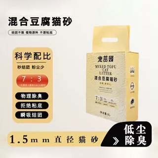 宠茁园豆腐猫砂除臭秒结团可溶解