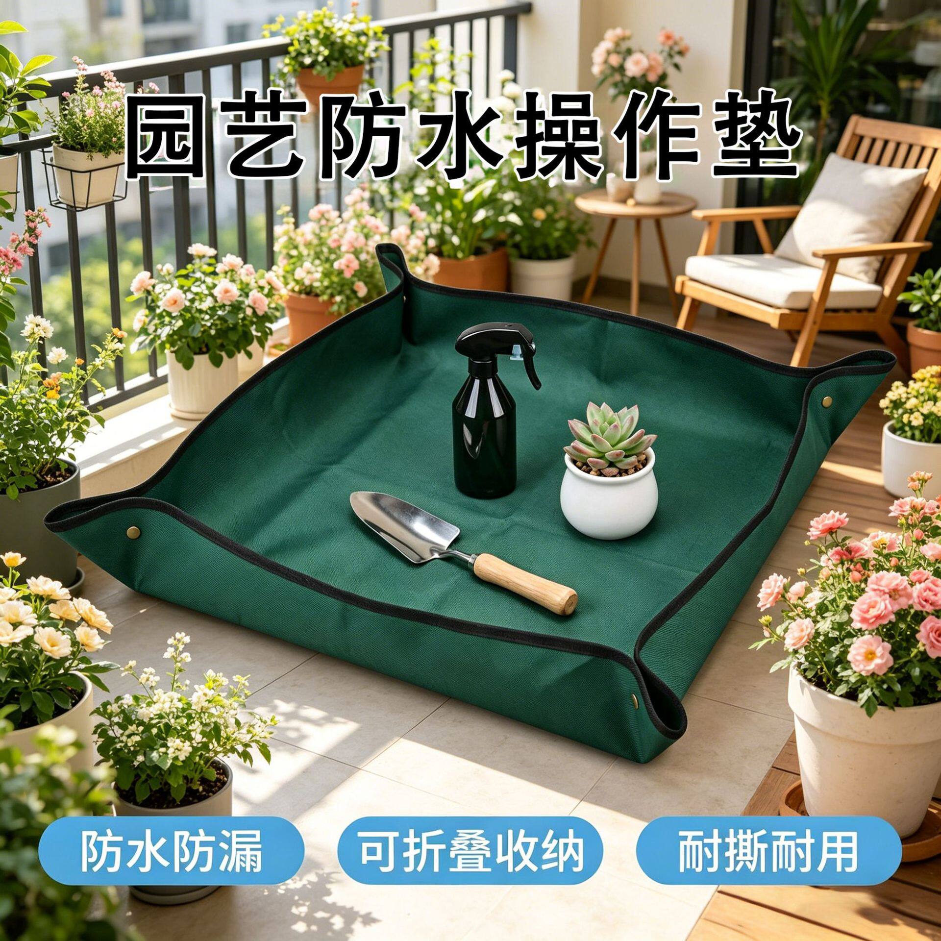 家用园艺地垫牛津布阳台换土垫拌土养花防水加厚工具操作园艺用品