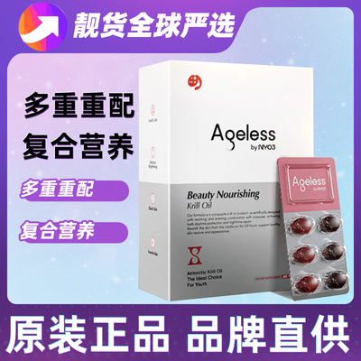 美肤皱纹60粒提亮麦角硫因葡萄籽