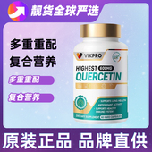 德国进口VIKpro99.9%高纯度高含量瓶装 润肺部槲皮素胶囊60粒