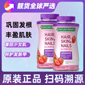 自然之宝升级款 发肤甲软糖复合维生素高含量生物素维c维e维a140粒