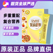 香港Vita Green维特健灵餐前截击14包小黄条碳水阻断脂肪大餐救星