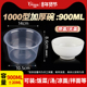 知康一次性碗筷套装 1000型900ml毫升筷子塑料圆形快餐盒商用汤碗