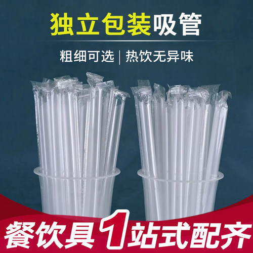 一次性饮料吸管PP食品级独立包装