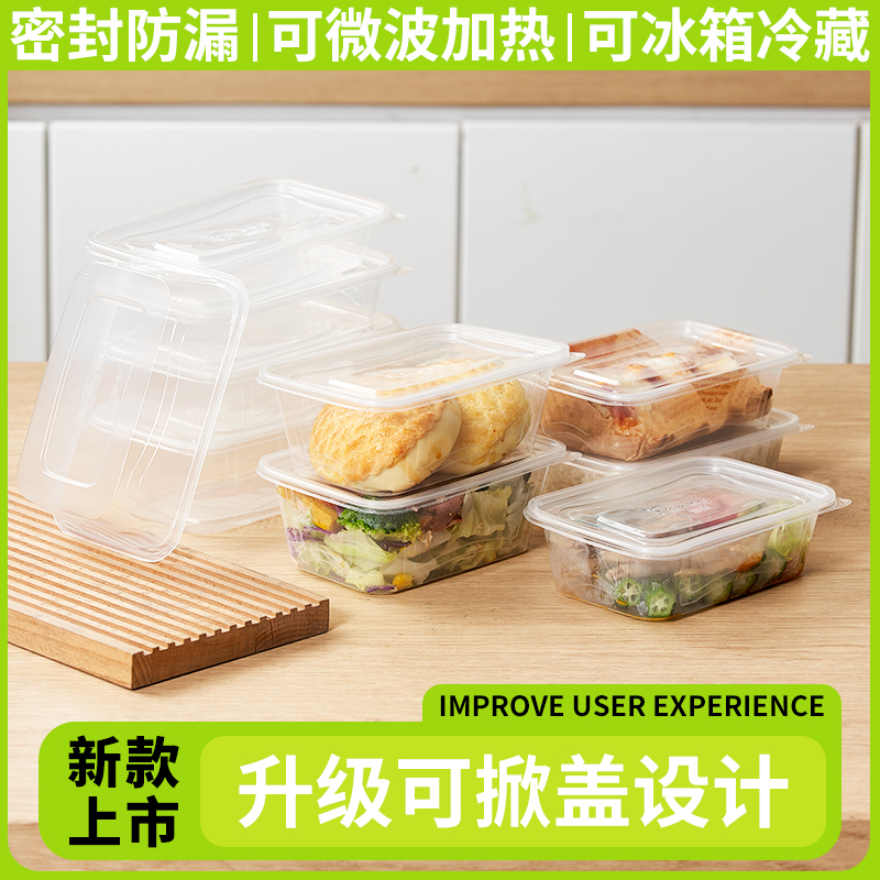 一次性餐盒新款上市升级掀盖设计