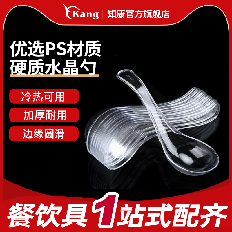 知康一次性汤勺子食品级独立包装