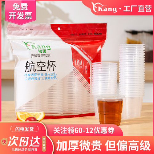 一次性水杯家用加厚耐高温茶酒杯