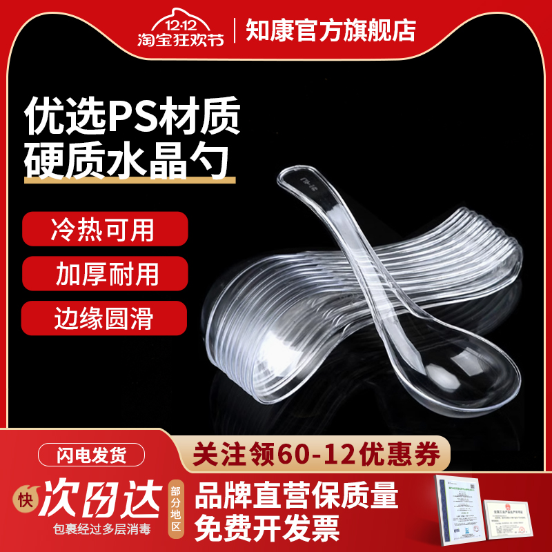 知康一次性汤勺子食品级独立包装