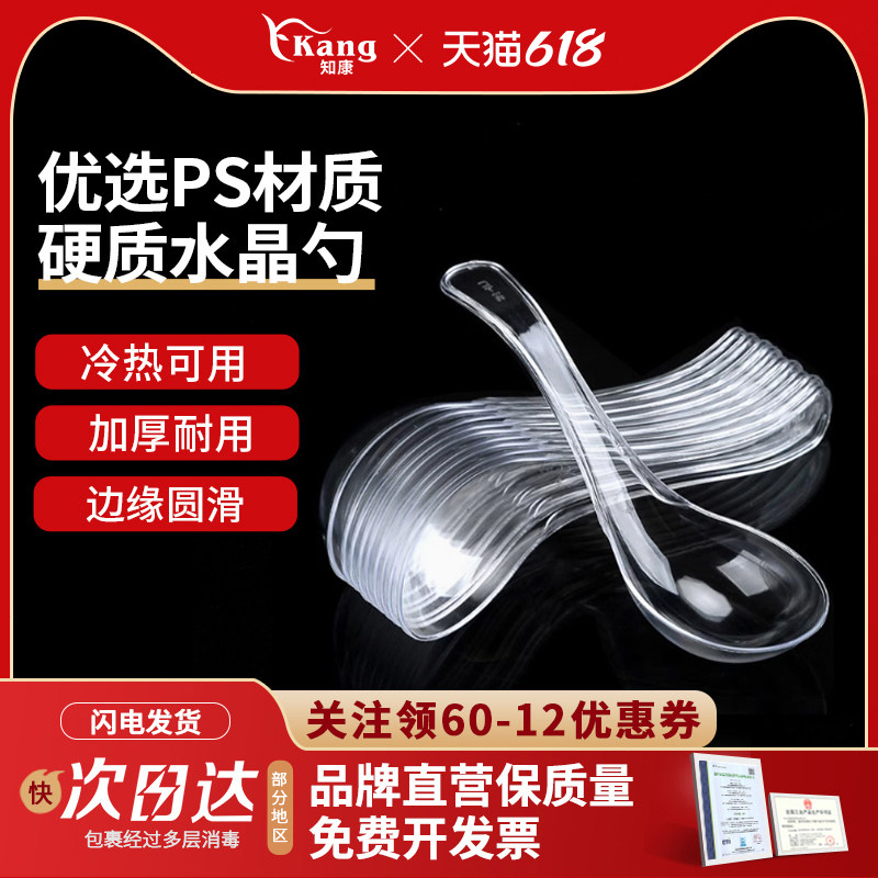 一次性勺子塑料汤勺家用商用批发包邮甜品勺打包外卖饭勺汤匙调羹
