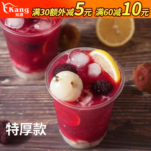 知康1000只箱特厚果汁饮料奶茶杯