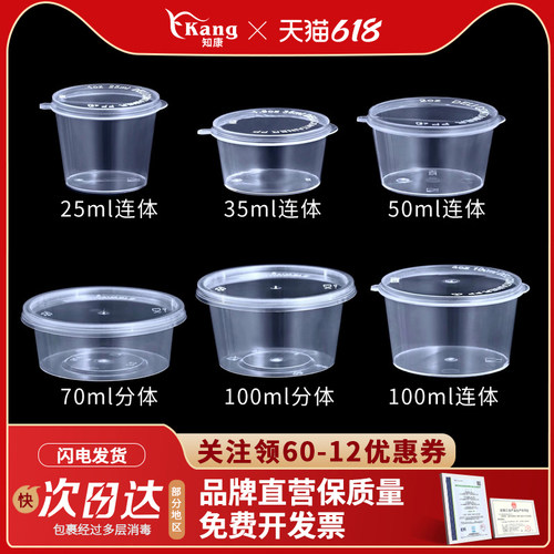 一次性酱料杯调料盒外卖分装防漏