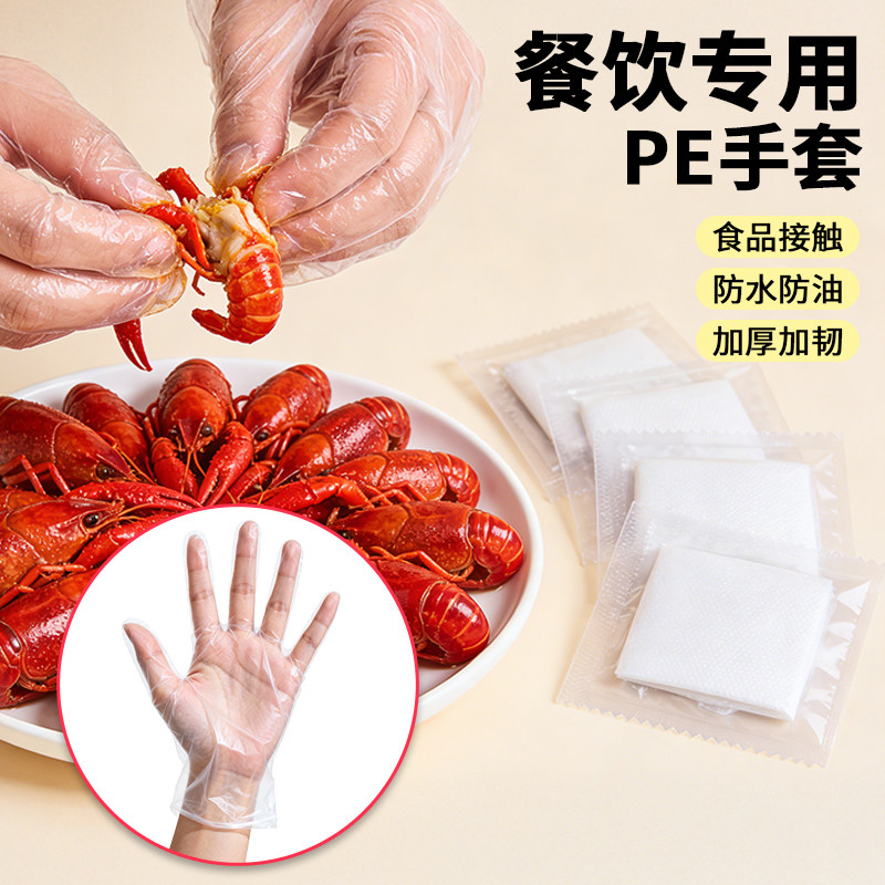 加厚一次性手套小包厨房家用家务pe卫生手套独立包装餐饮美发通用,餐饮具,一次性手套,淘宝优惠券,粉丝福利购,淘宝优惠卷