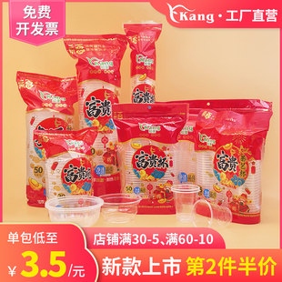 碟子加厚水果菜盘子家用餐盒 知康一次性碗富贵系列一次性餐具套装