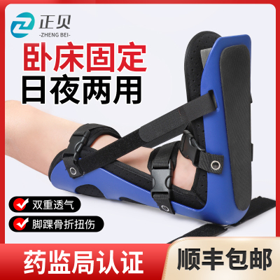 正贝丁字鞋康复脚中风偏瘫支具
