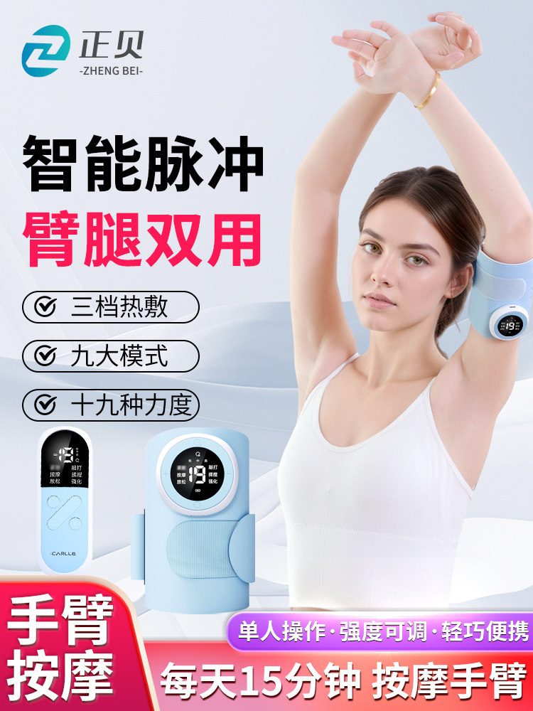 手臂锻炼仪大粗胳膊大臂拜拜肉抖抖甩脂机家用懒人减肥燃脂仪器