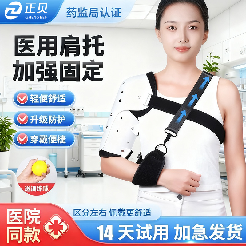 锁骨骨折肩托肩关节固定支具肱骨肩袖损伤护具肩部脱位固定带