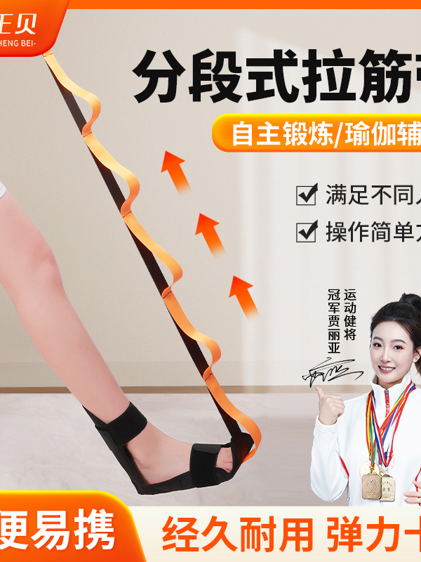 采购产品正北足下垂拉伸带，中风偏瘫腿康覆训练器材，拉伸带，跟