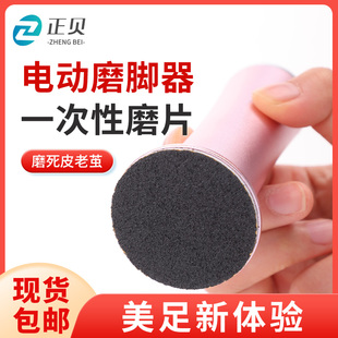 电动磨脚器家用修脚去死皮去老茧脚皮神器打磨刮死皮脚后跟美脚器