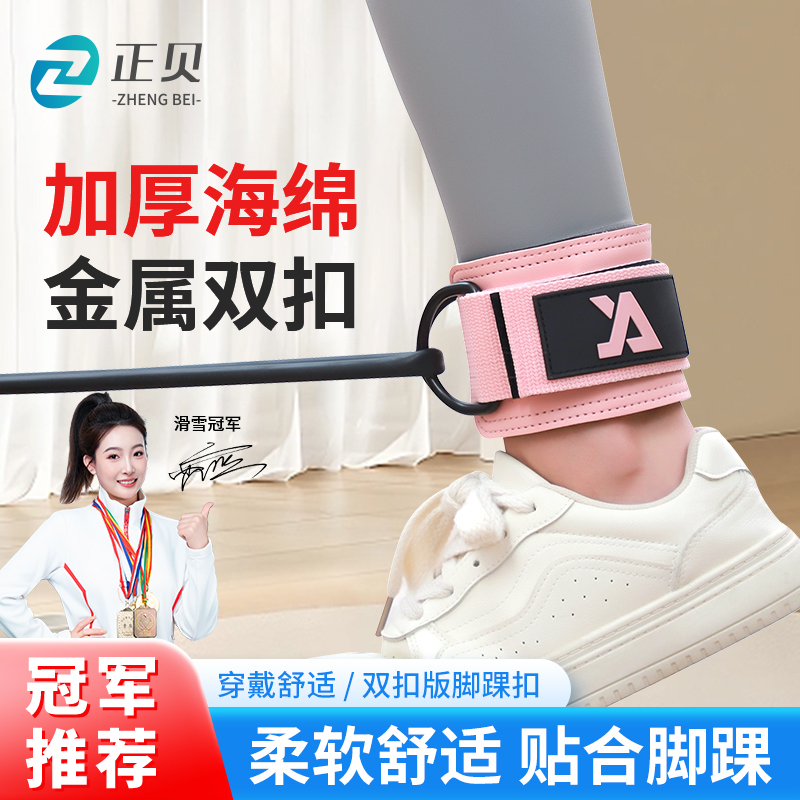 健身脚踝扣健身绳索后踢绑带龙门架练臀翘臀神器拉力阻力脚腕绑带